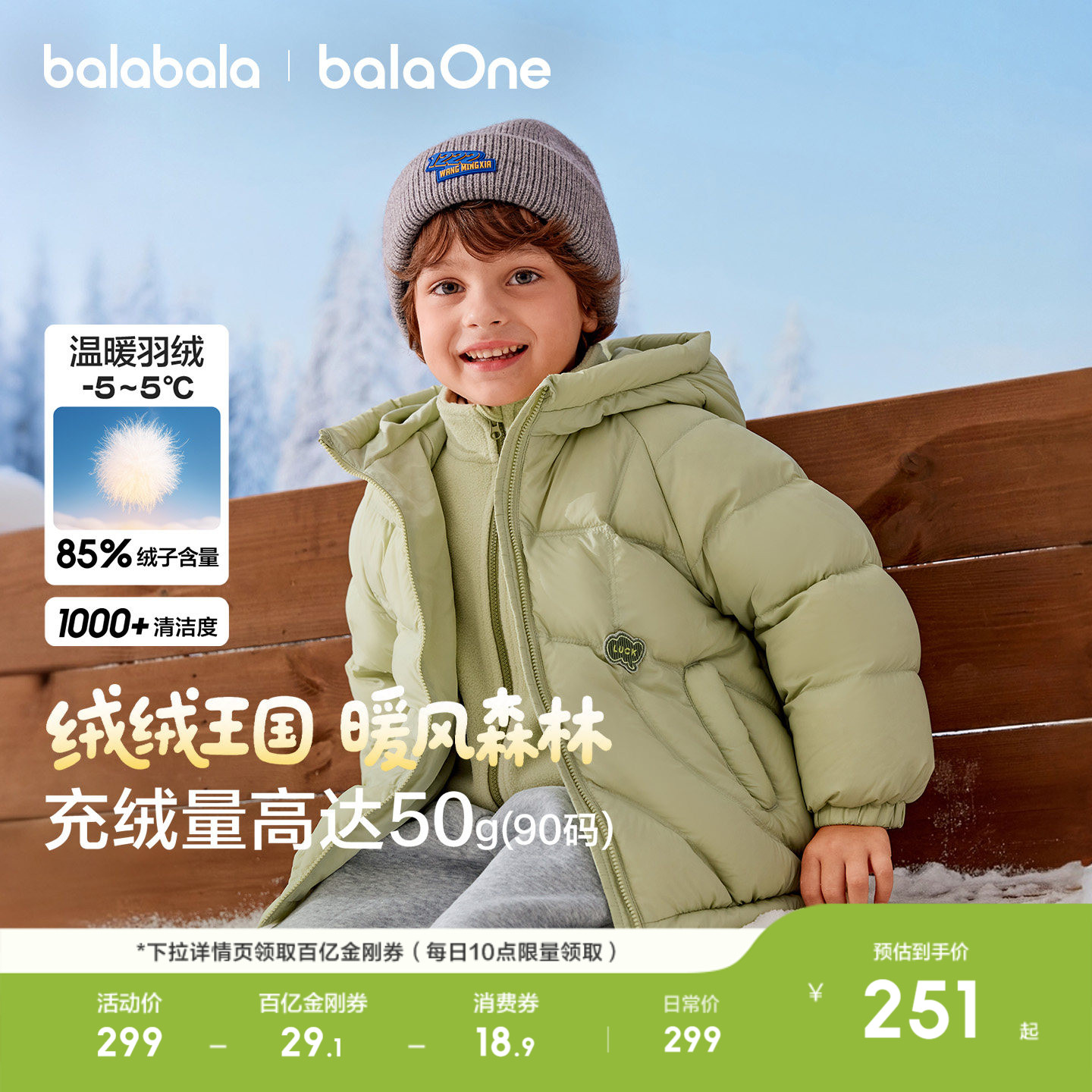 巴拉巴拉童装儿童羽绒服男童女童冬装外套2026婴儿宝宝上衣两件套