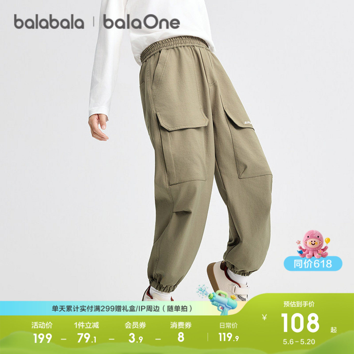 【balaOne】巴拉巴拉童装儿童工装裤男童2026春装休闲长裤