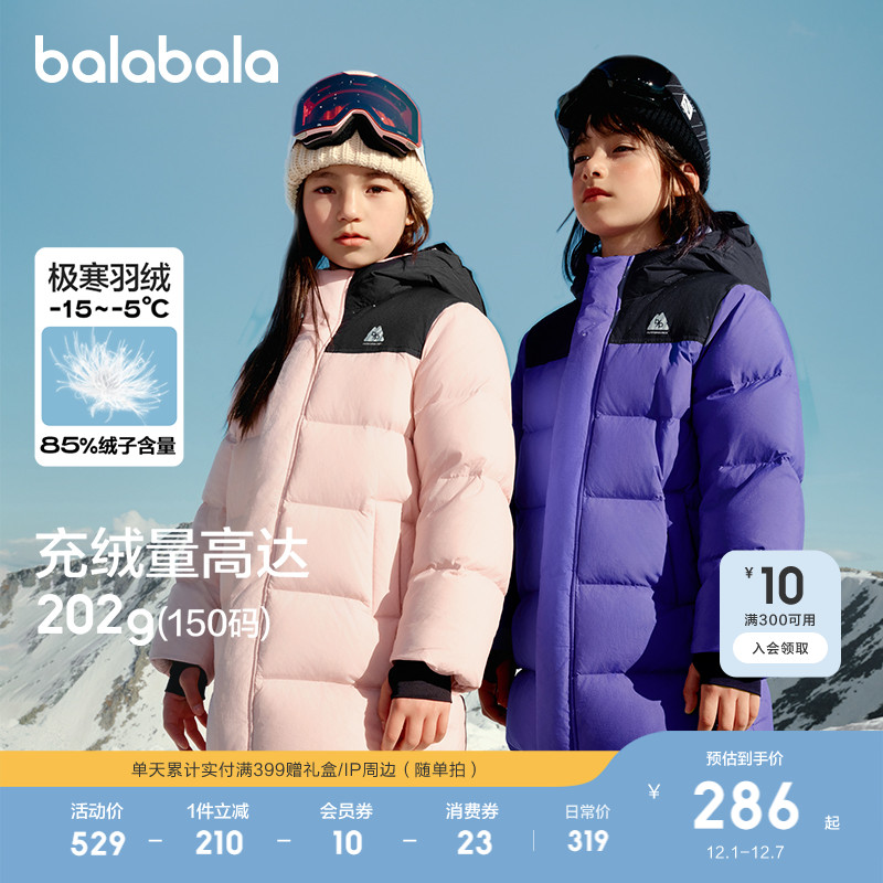 巴拉巴拉童装儿童冬装羽绒服保暖