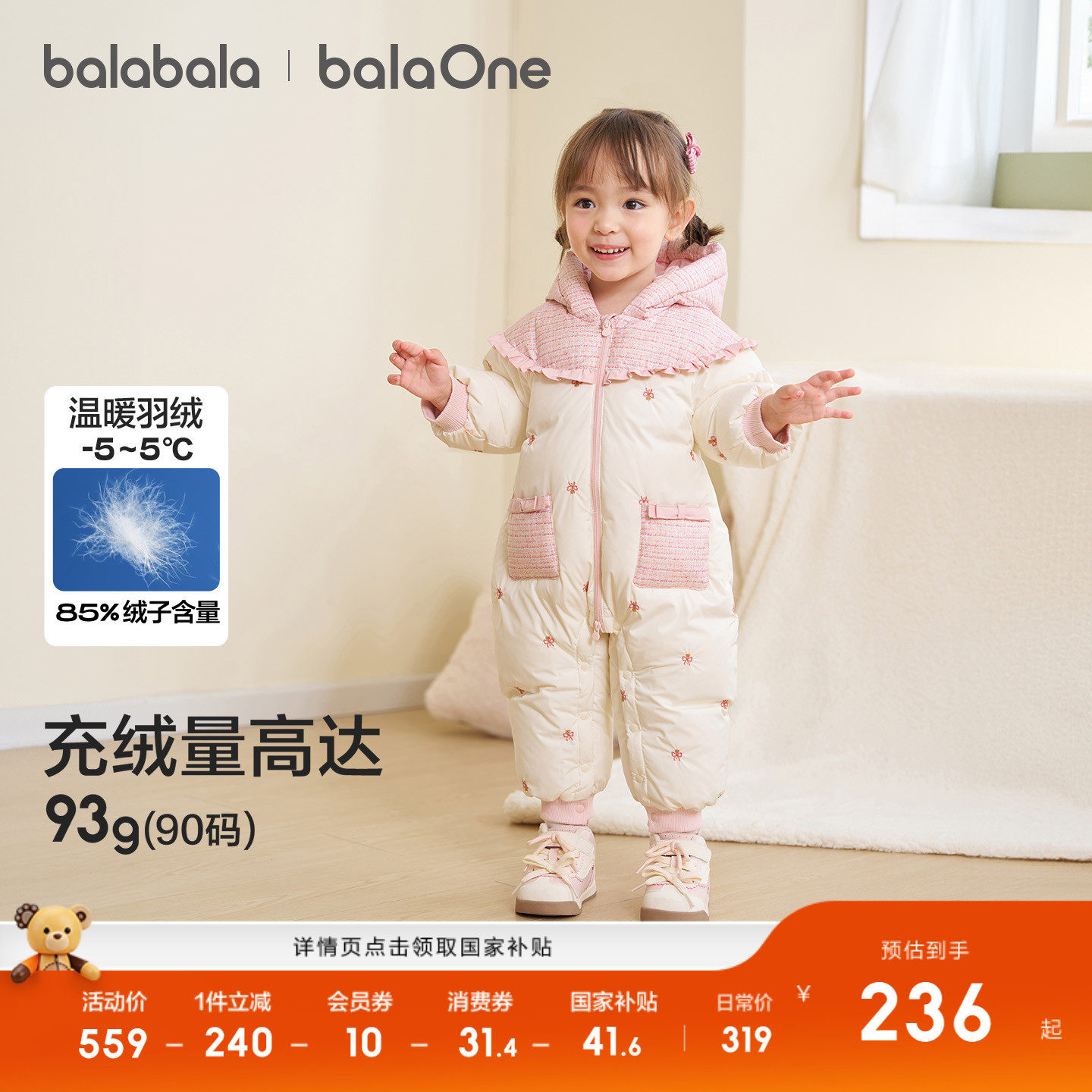 巴拉巴拉婴儿羽绒连体衣女宝宝羽绒服2025新款冬装抱衣爬服甜美萌