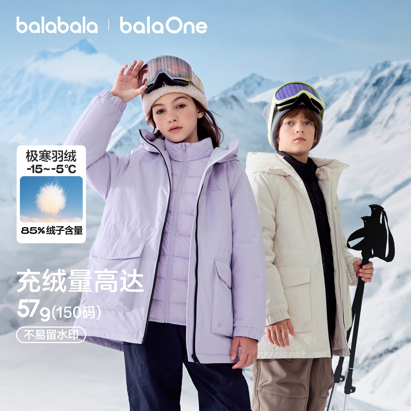 巴拉巴拉儿童羽绒服男童2025新款