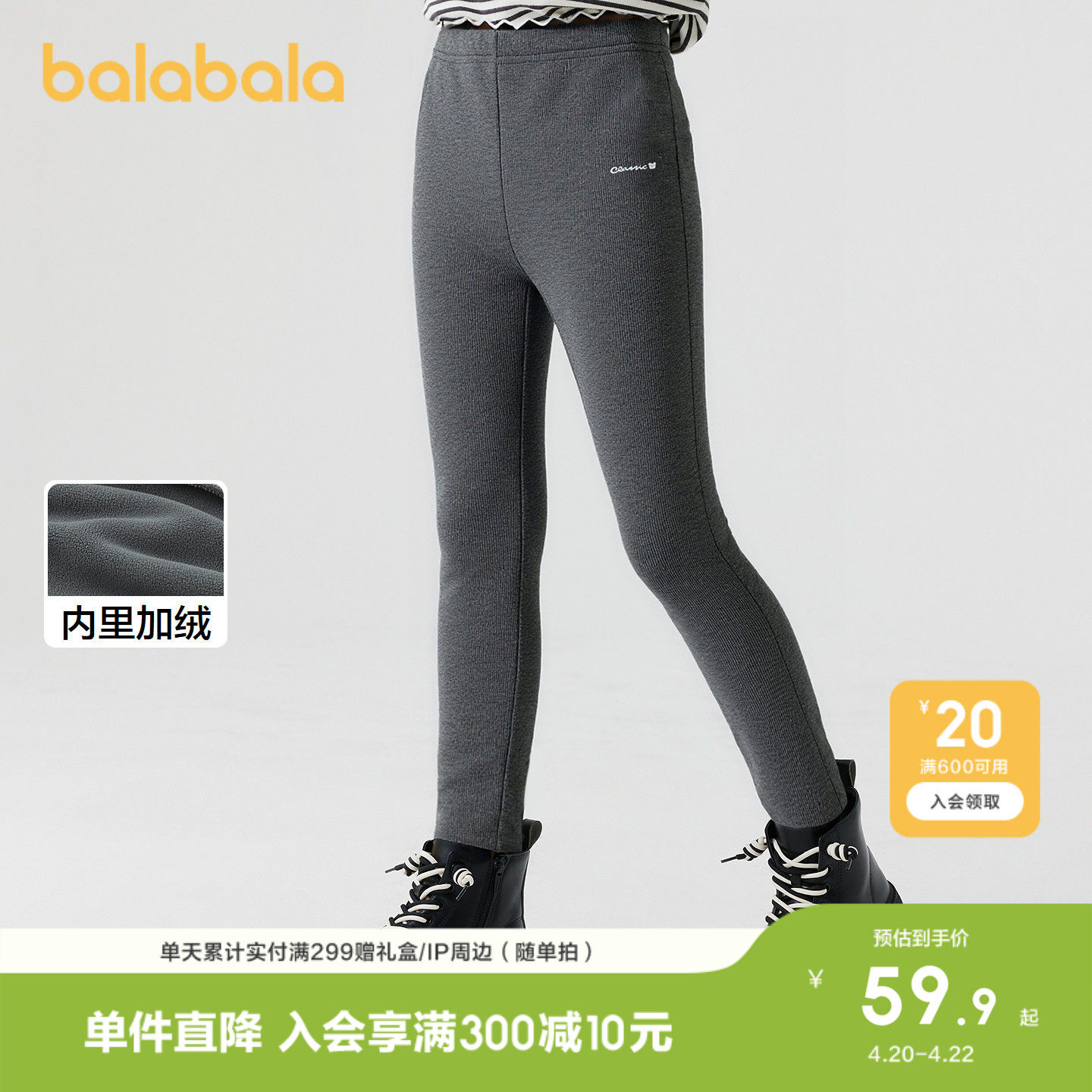 巴拉巴拉童装儿童打底裤女童秋冬加绒保暖长裤印花紧身裤舒适百搭