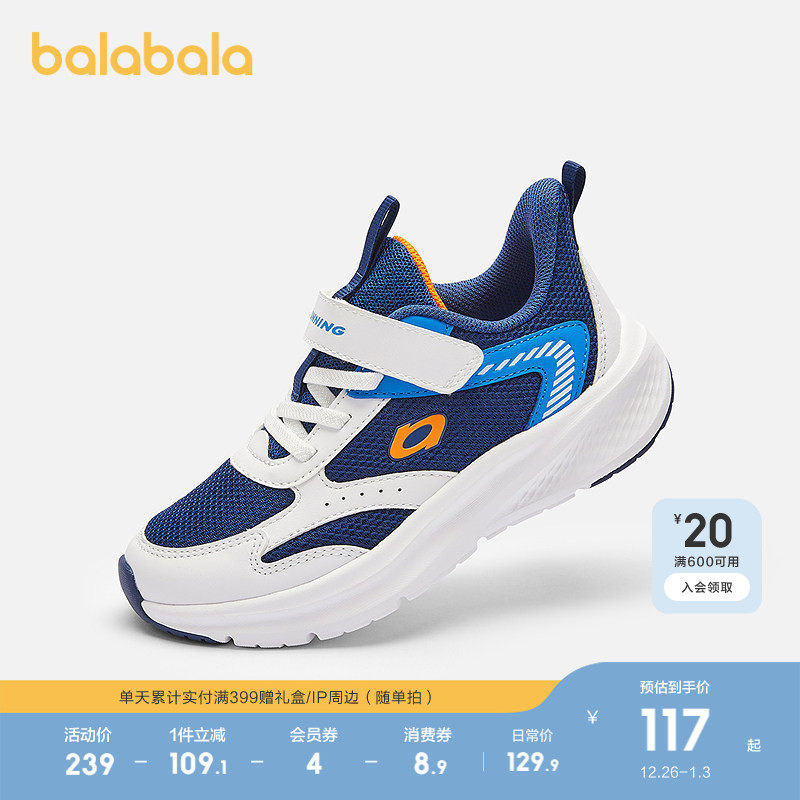【商场同款】巴拉巴拉童鞋儿童运动鞋男童春秋2025新鞋子潮老爹鞋
