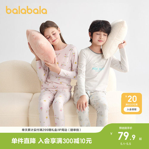 巴拉男童内衣套装秋季秋衣秋裤棉