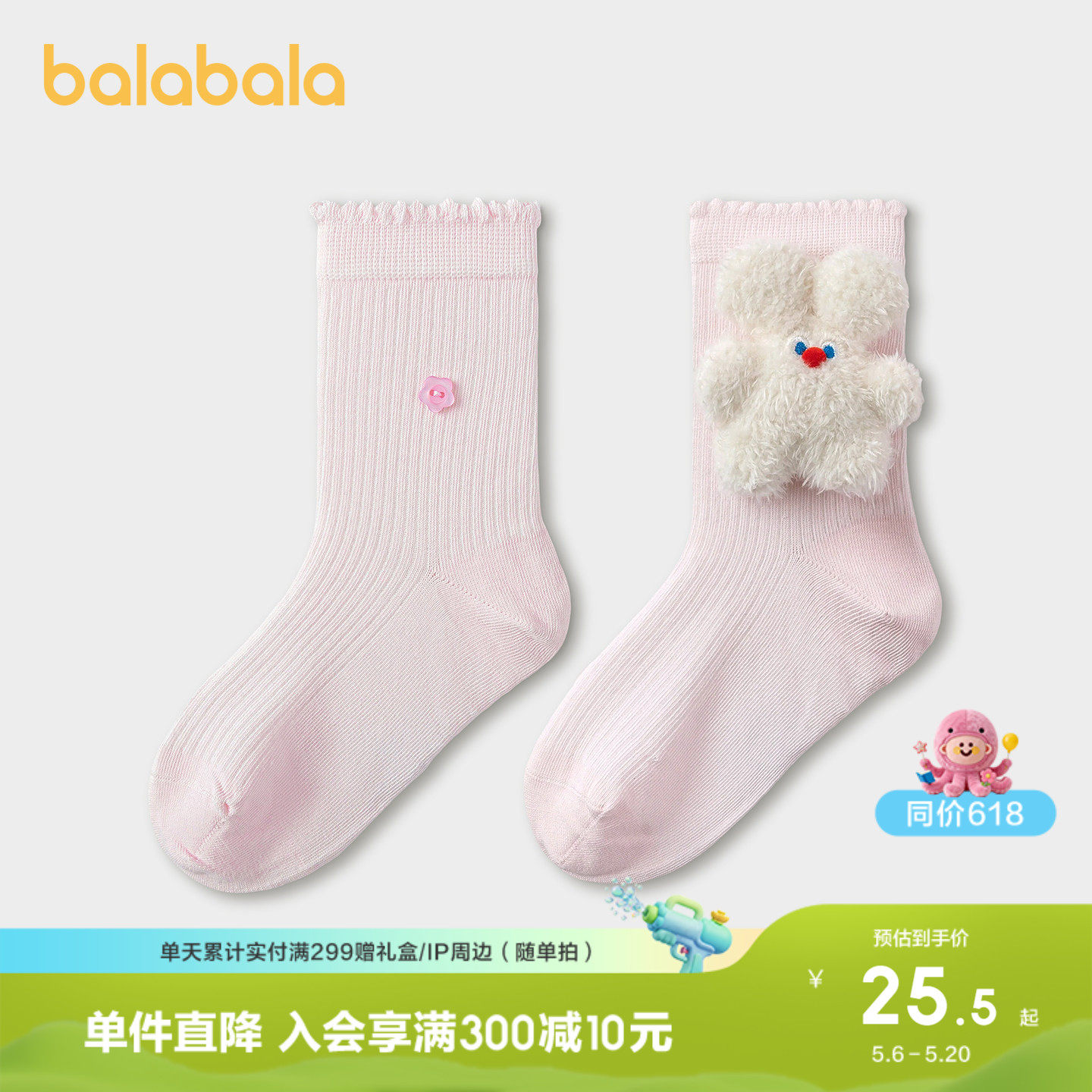 【商场同款】巴拉巴拉儿童袜子夏季新款网眼透气女童甜美袜软弹萌