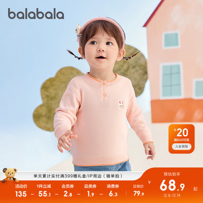 巴拉巴拉毛衫男童女童针织衫内搭