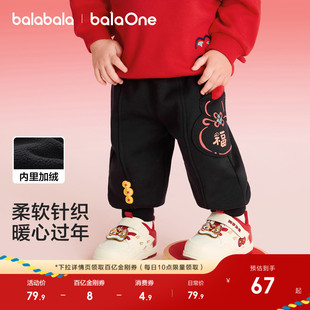 巴拉巴拉童装儿童长裤男女童2026冬装宝宝新款红色拜年服裤子加绒
