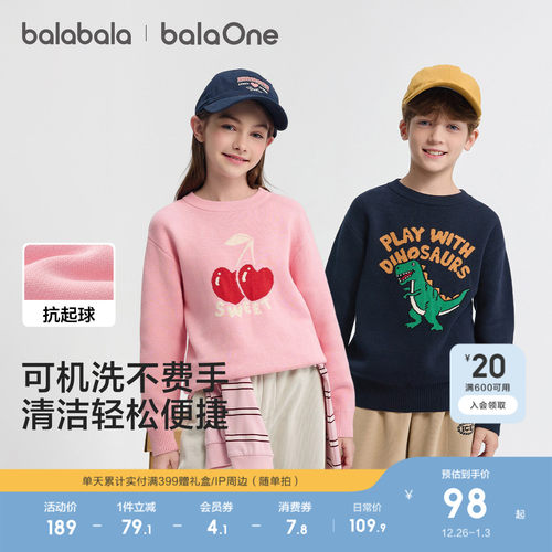 巴拉巴拉balaOne毛衫男女针织衫