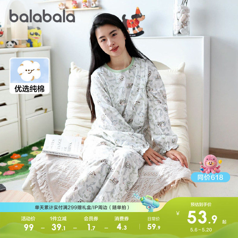 巴拉巴拉月子服孕妇睡衣待产哺乳服可调节2026款春夏装全棉亲肤潮