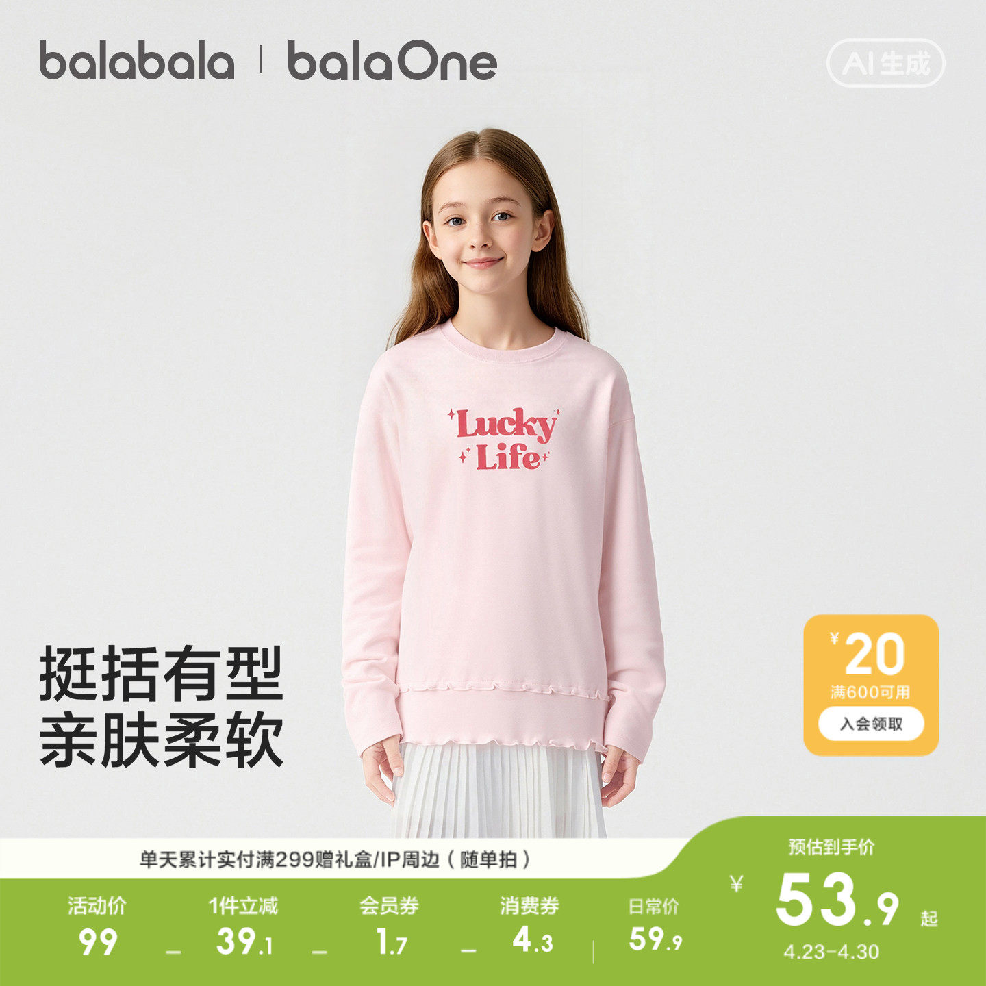 巴拉巴拉女童长袖t恤儿童2026春季新款圆领上衣大童条纹印花衣服