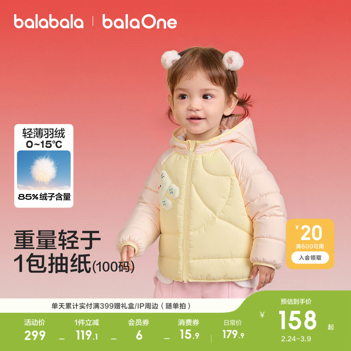 �ۻ��㣺���̿���-��Ѽ�� 130cm ����������ͯ���޷������������� 519.69Ԫ��3��(��173.23Ԫ/��)