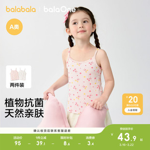 巴拉巴拉女童背心男童女童打底纯棉无袖甜美百搭中大童宝宝两件装