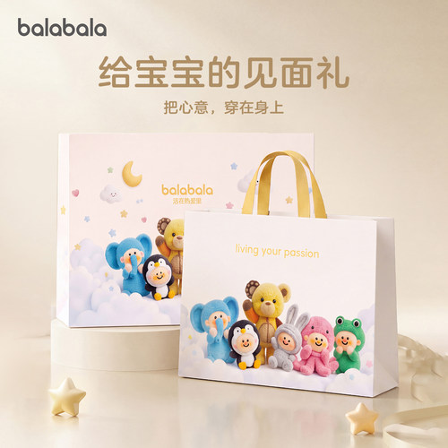 巴拉巴拉手提袋送礼衣服鞋子购物袋【非帆布袋】/礼盒单拍不快递 - 封面