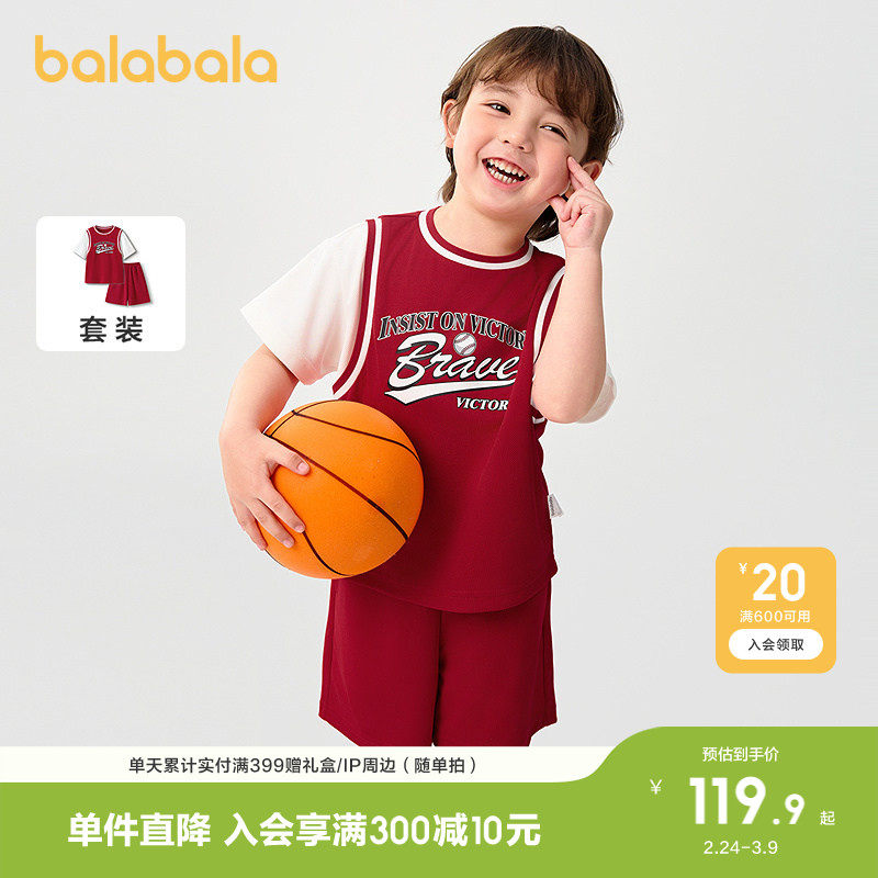 巴拉巴拉儿童短袖套装2026休闲童装夏季男童中幼童两件套时尚运动