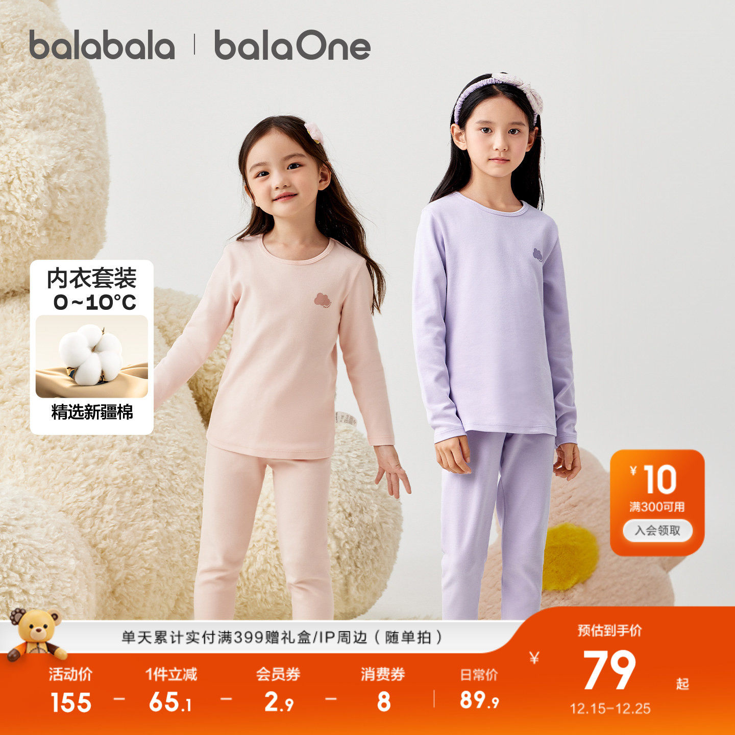 巴拉巴拉女童保暖内衣套装秋冬加厚儿童秋衣秋裤打底睡衣柔软舒适