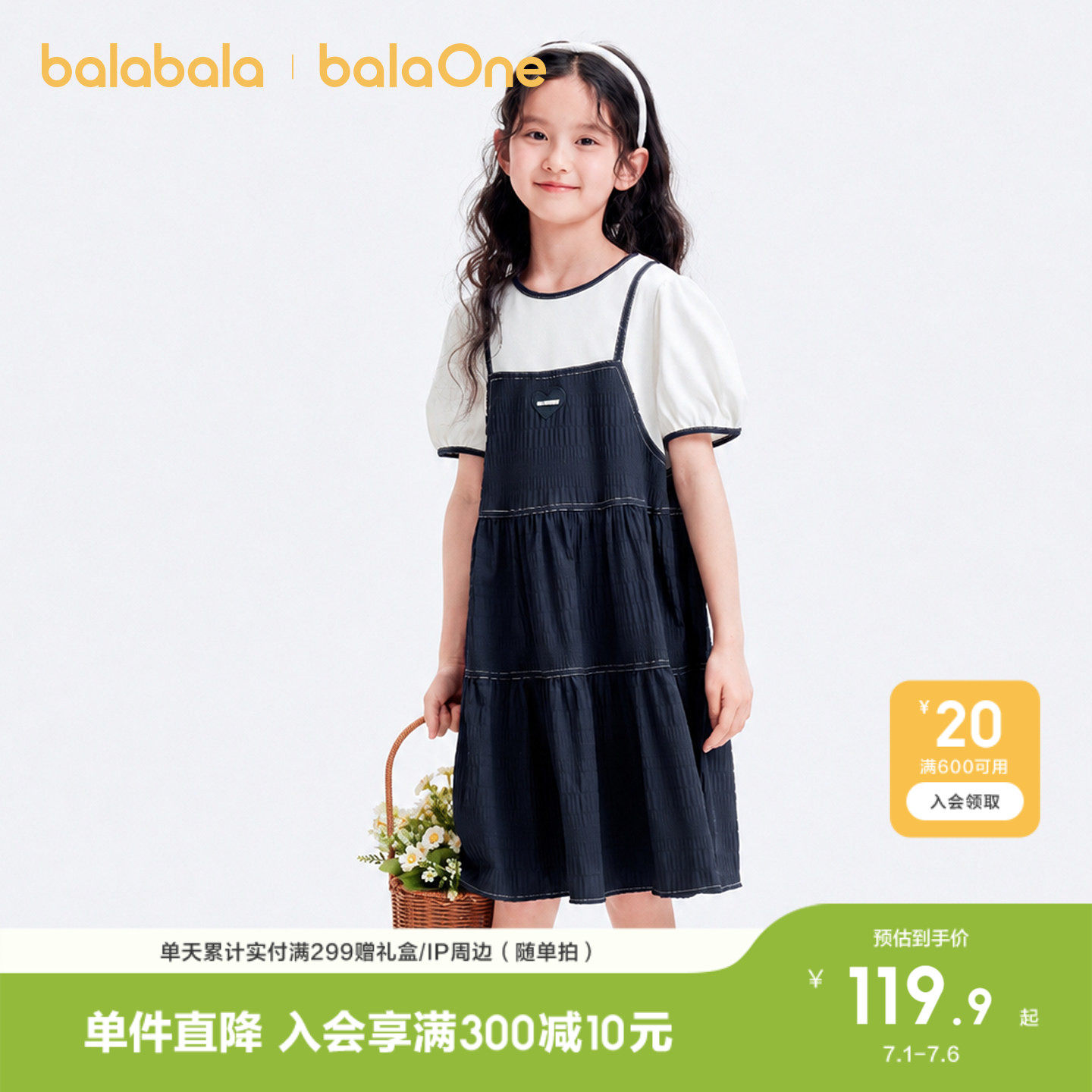 巴拉巴拉童装女童裙子儿童连衣裙夏装假两件2026新款服公主裙潮流 - 实物图