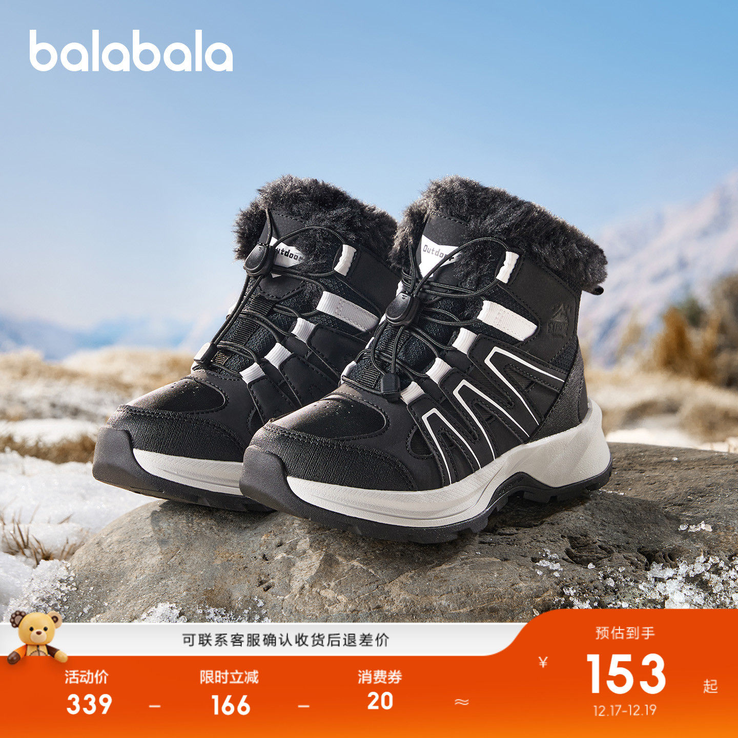 巴拉巴拉运动靴男童女童靴子高帮