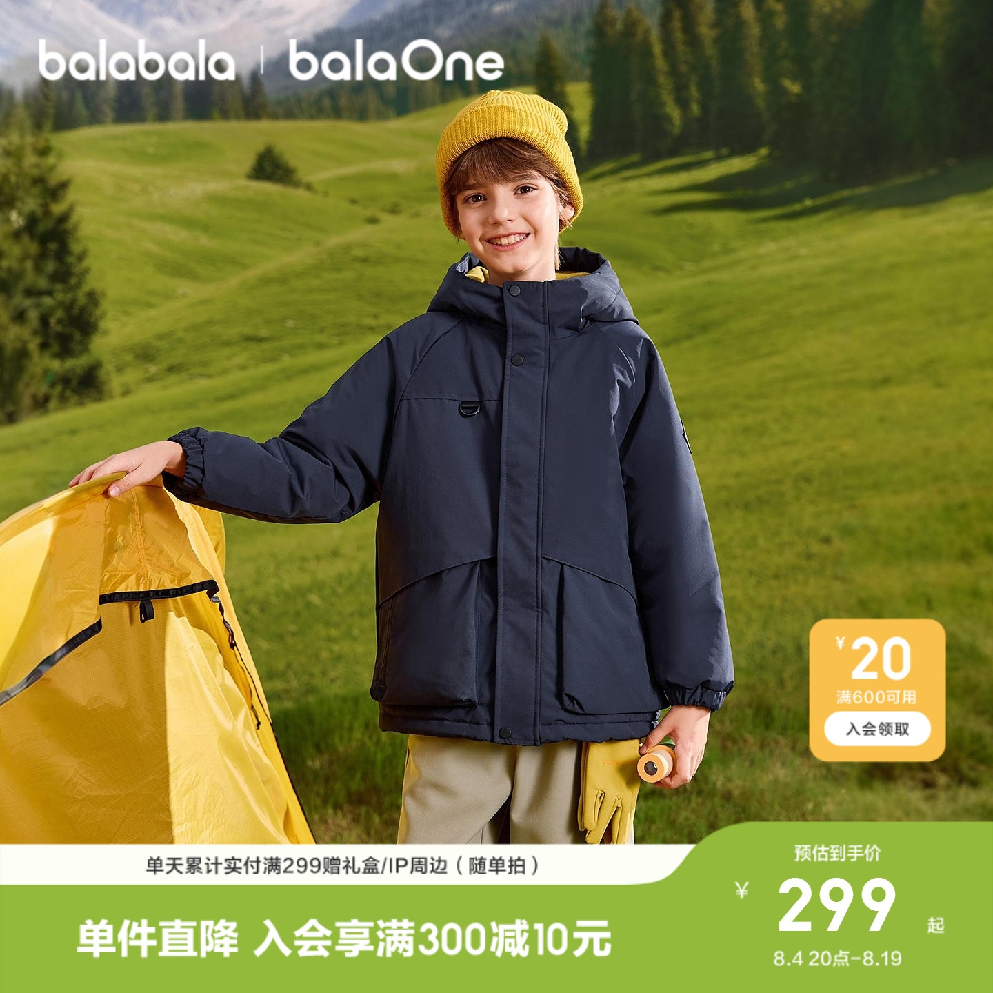 巴拉巴拉balaOne男童棉服外套潮