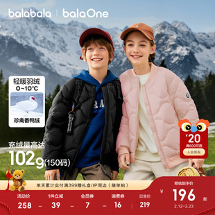 巴拉巴拉童装儿童轻暖羽绒服男女童上衣冬装内胆外套2025宝宝保暖