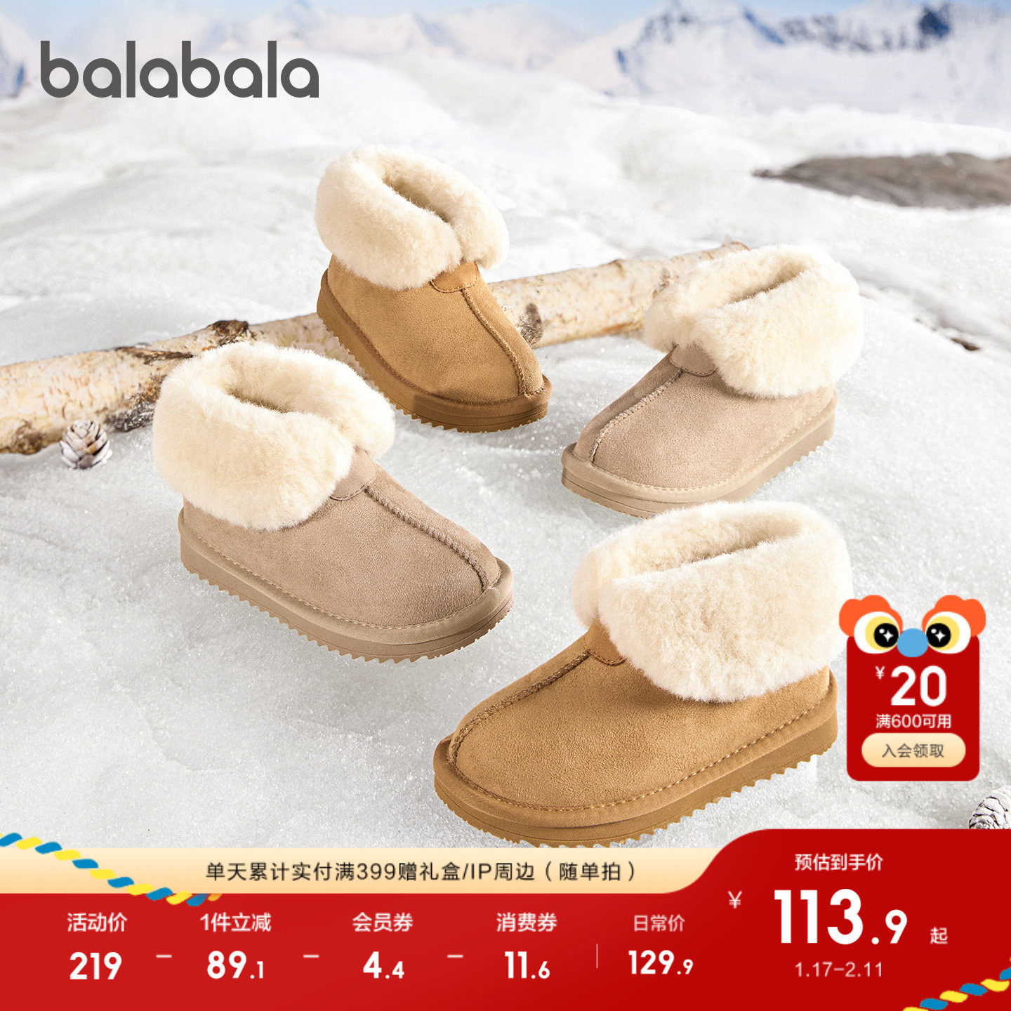 巴拉巴拉童鞋儿童雪地靴男女童短靴加厚加绒2025新冬靴子保暖棉鞋,童鞋/婴儿鞋/亲子鞋,雪地靴,淘宝优惠券,粉丝福利购,淘宝优惠卷