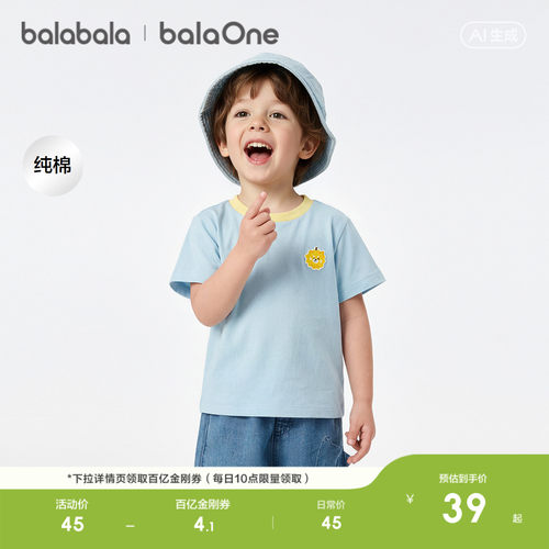 巴拉巴拉短袖T恤男童纯棉上衣潮