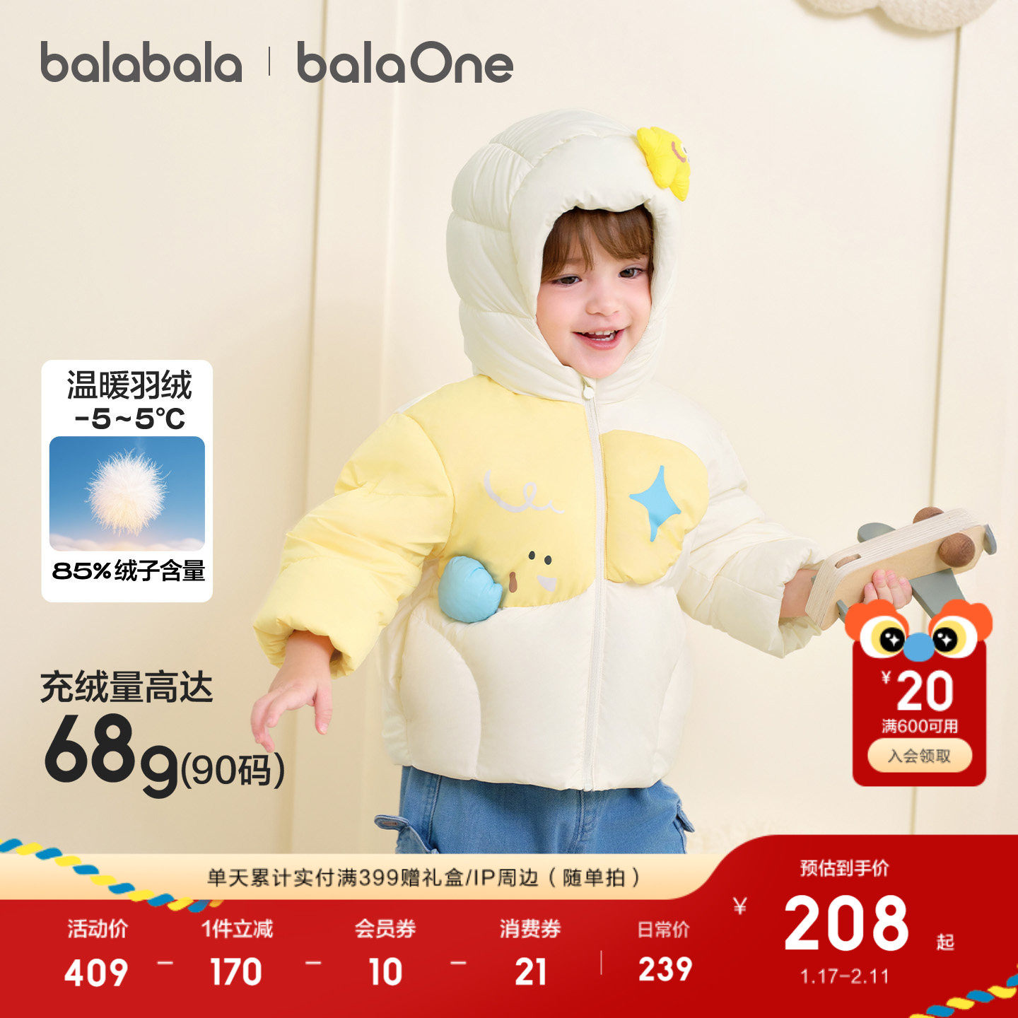 巴拉巴拉儿童羽绒服宝宝2025新款冬装男童保暖外套女童装加厚上衣,童装/婴儿装/亲子装,羽绒服,淘宝优惠券,粉丝福利购,淘宝优惠卷