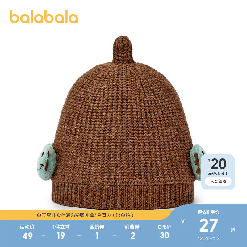 巴拉巴拉婴童帽子宝宝比尼帽啾啾帽舒适保暖卡通玩偶萌趣可爱户外