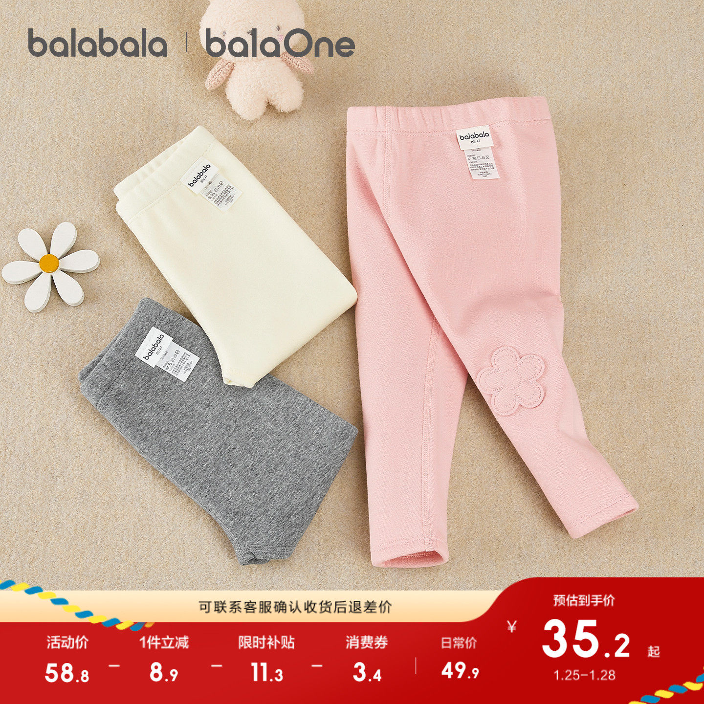 巴拉巴拉童装宝宝打底长裤女童2025冬装新款儿童保暖婴儿加绒裤子,童装/婴儿装/亲子装,裤子,淘宝优惠券,粉丝福利购,淘宝优惠卷