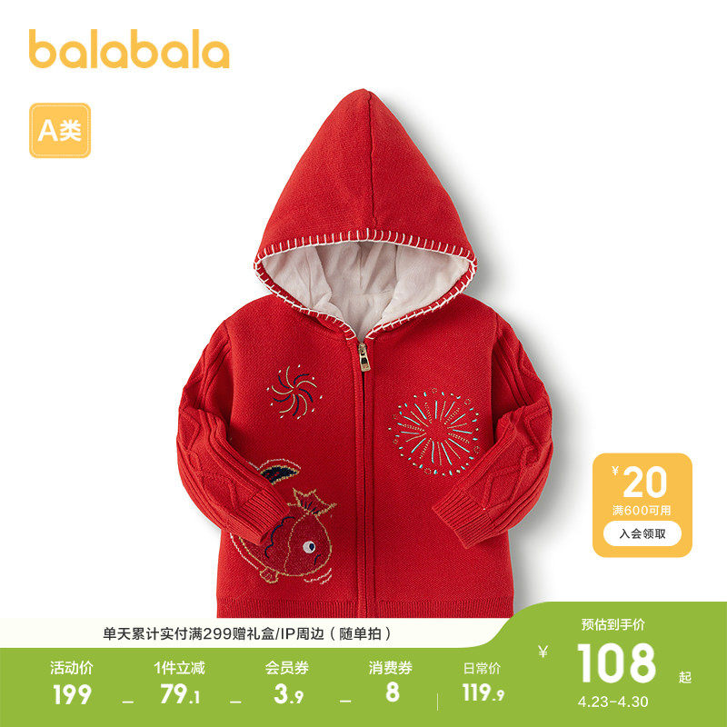 巴拉巴拉婴儿宝宝针织开衫男童毛衣便服趣味印花新年季喜庆可爱萌