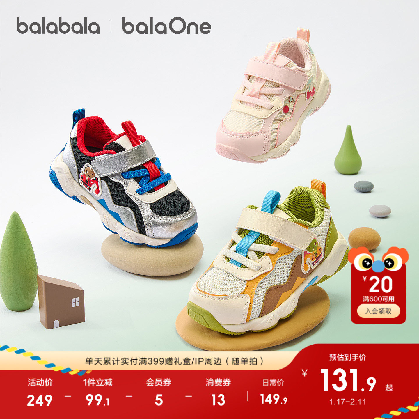 巴拉巴拉童鞋儿童学步鞋男童女童运动鞋2026新春秋宝宝鞋防滑鞋子