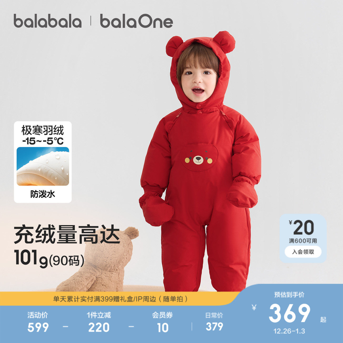 巴拉巴拉婴儿连体衣宝宝羽绒服冬装2025新款外出抱衣爬服连帽保暖