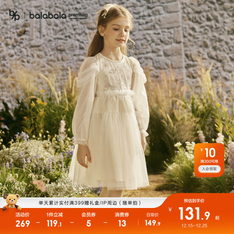 【premium】巴拉巴拉高端线24春秋探秘自然系列轻风高定公主