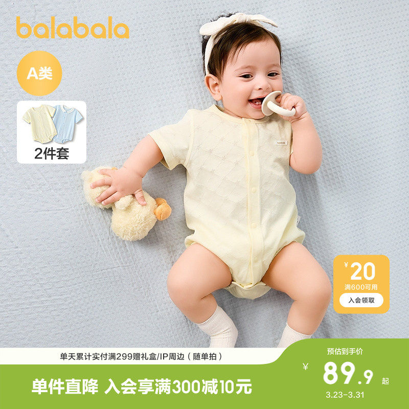 巴拉巴拉新生婴儿衣服宝宝包屁衣三角衣2026新款两件装全棉清新萌