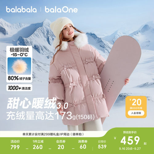 巴拉巴拉balaOne羽绒服防护外套