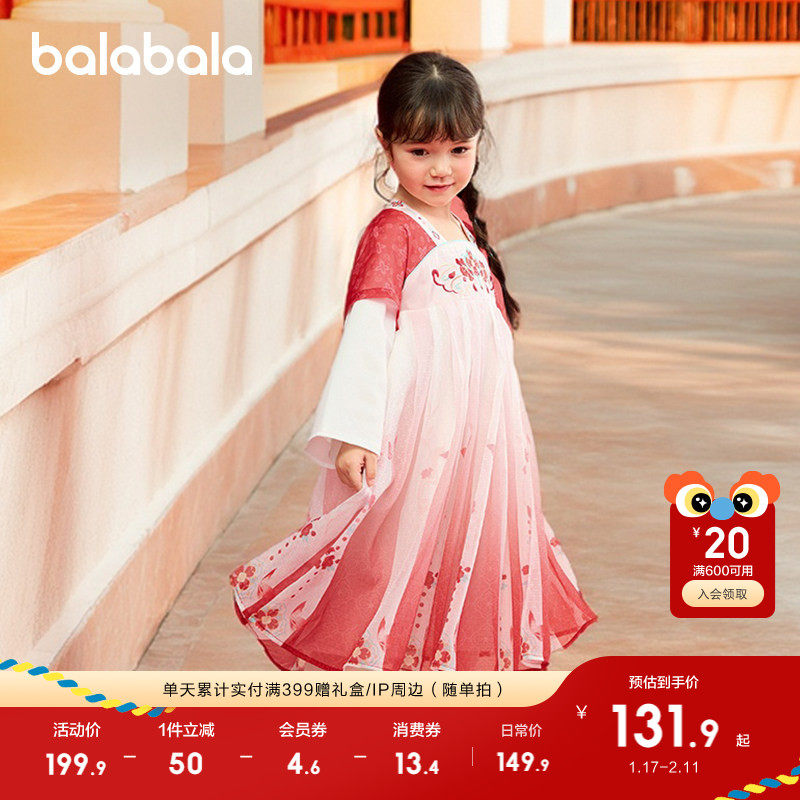 巴拉巴拉女童汉服连衣裙儿童襦裙2025春装新款红色拜年服国风裙子,童装/婴儿装/亲子装,汉服,淘宝优惠券,粉丝福利购,淘宝优惠卷