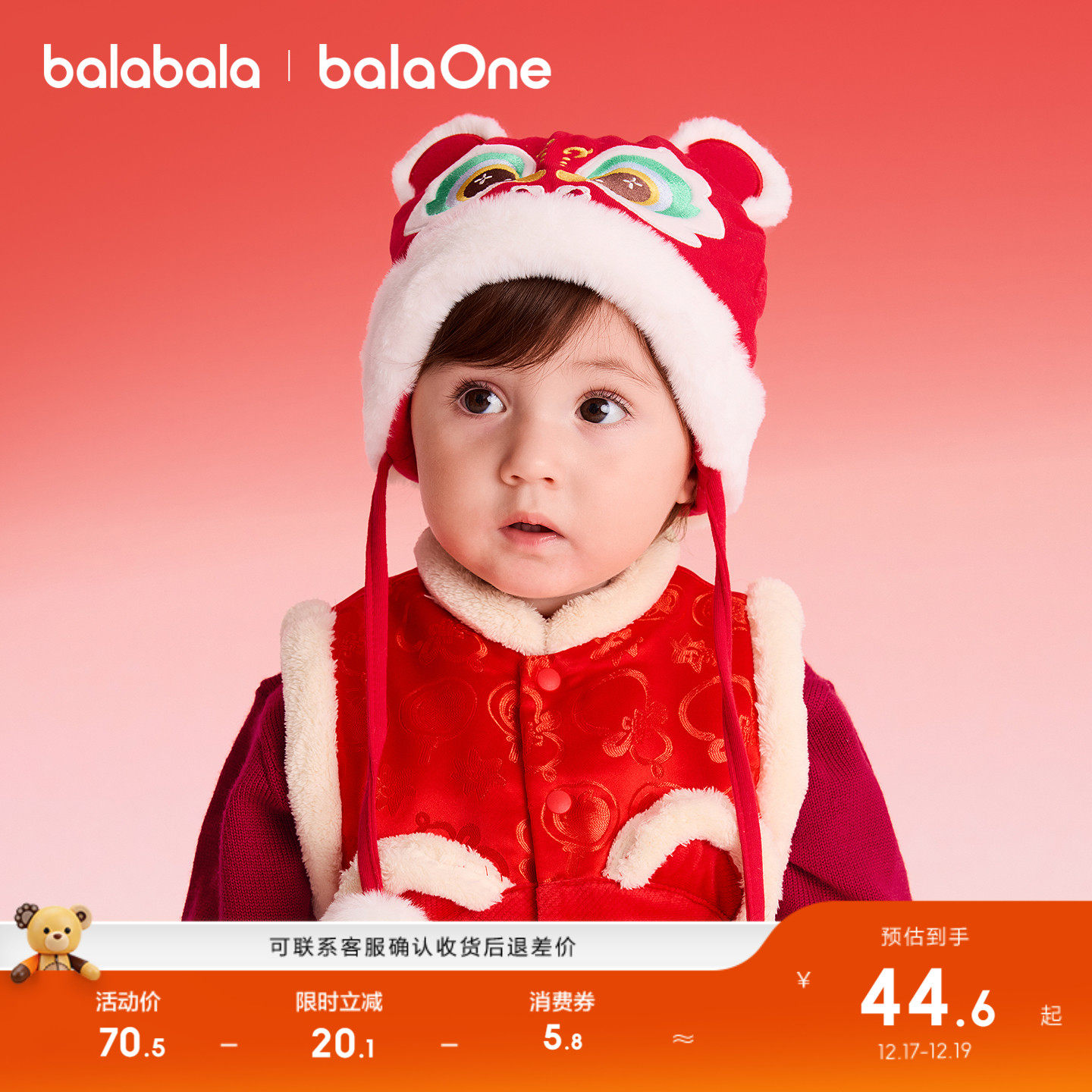 巴拉巴拉儿童帽子男女童新年喜庆