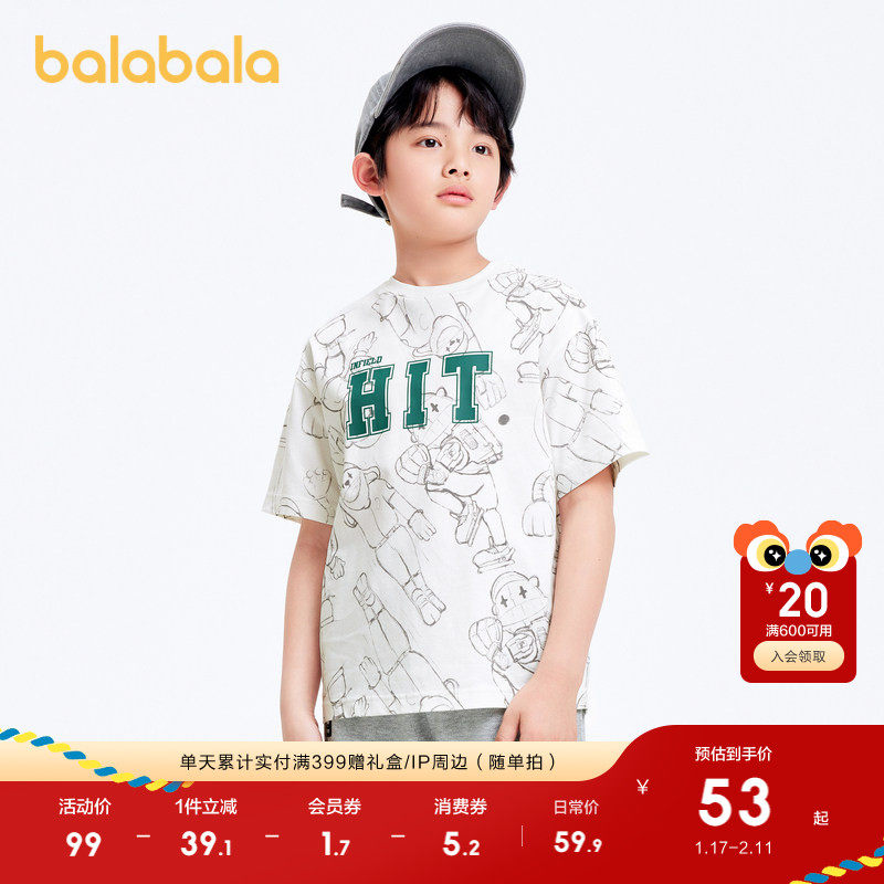 巴拉巴拉男童短袖t恤儿童新款夏装纯棉内搭大童速干衣休闲上衣潮,童装/婴儿装/亲子装,T恤,淘宝优惠券,粉丝福利购,淘宝优惠卷
