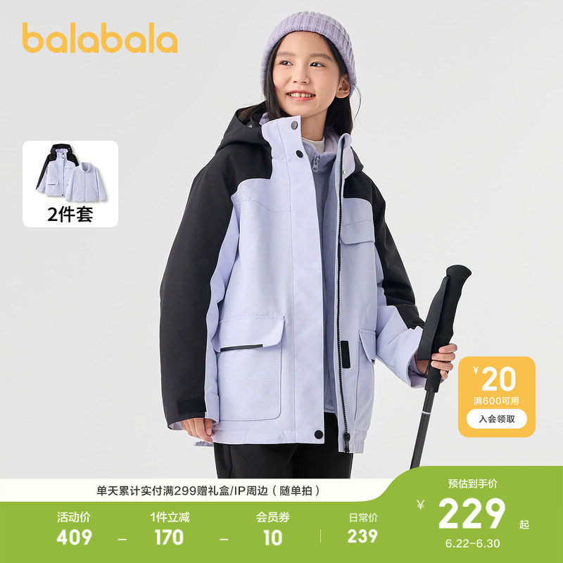 巴拉巴拉女童棉服两件套户外保暖