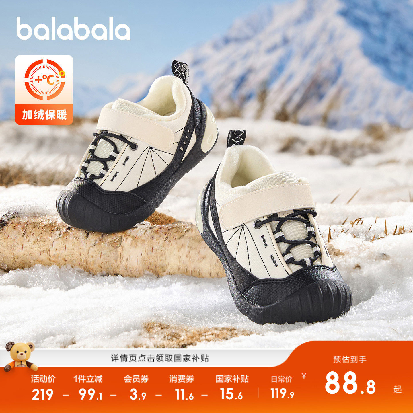 巴拉巴拉童鞋儿童学步鞋男女童宝宝鞋子2025新春秋户外鞋加绒防滑