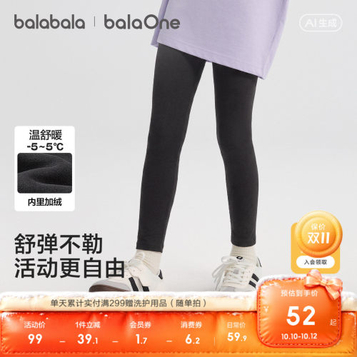 巴拉巴拉balaOne女童保暖打底裤