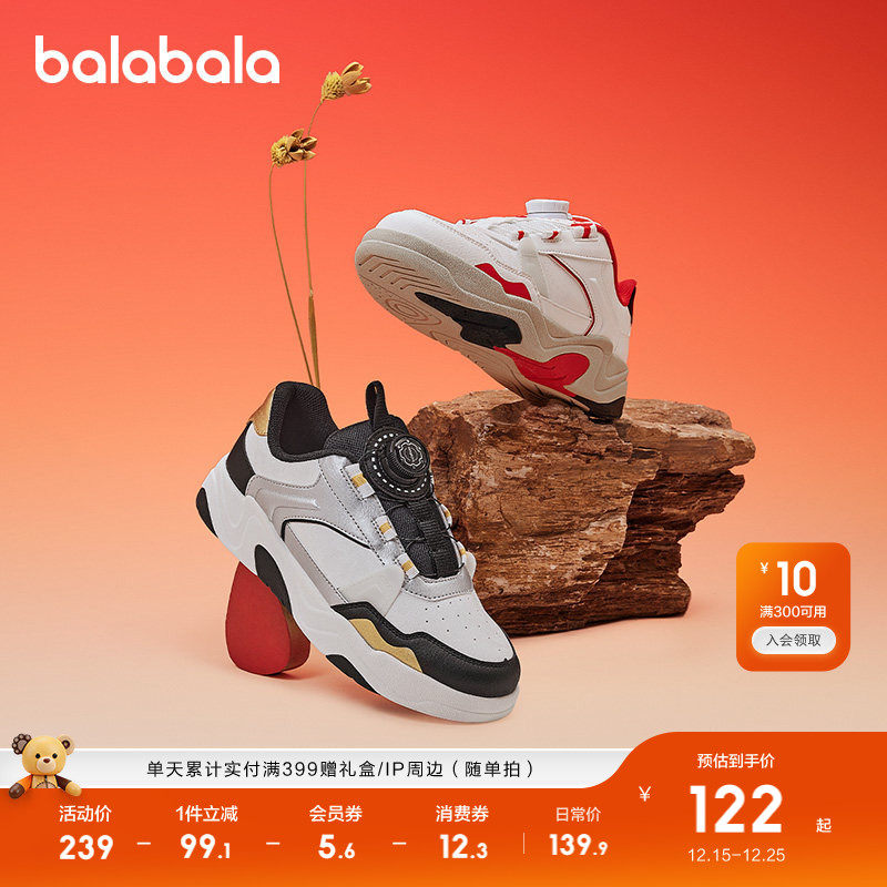 巴拉巴拉童鞋儿童低帮板鞋男童运动小白鞋2025新潮流防滑鞋子春秋