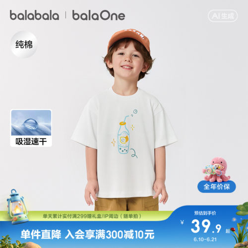巴拉巴拉balaOne短袖t恤男女夏装