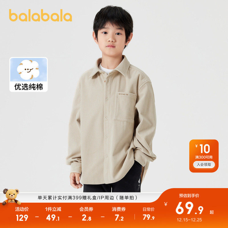 巴拉巴拉童装儿童衬衫男童长袖衬衣秋装2025灯芯绒亲子装百搭