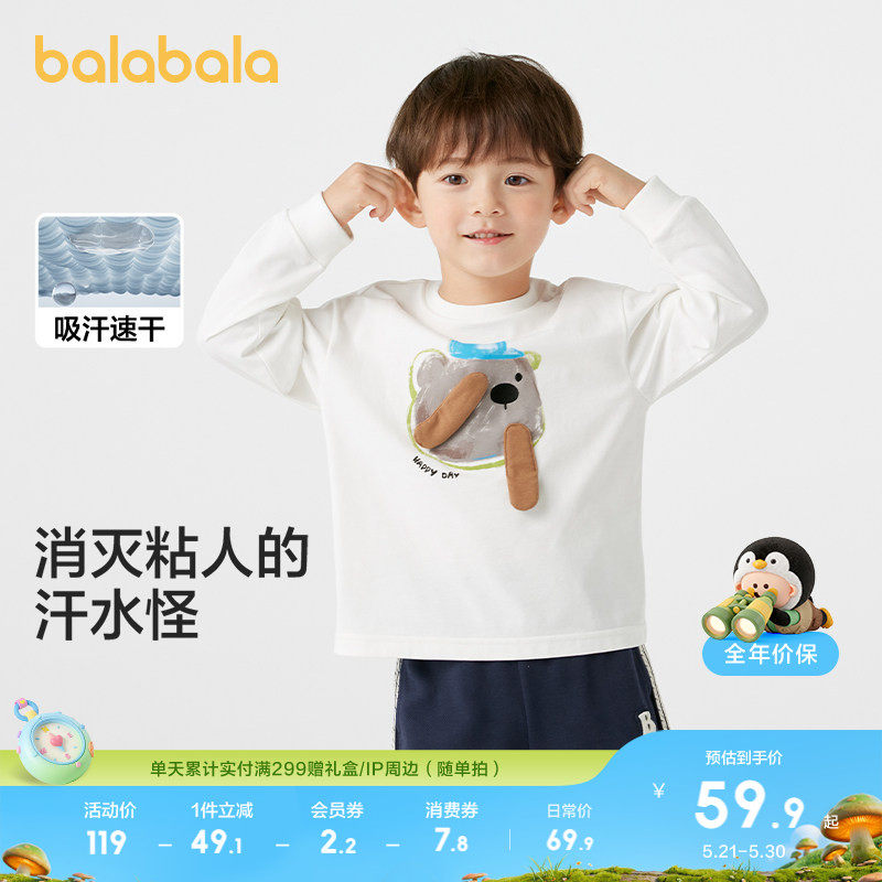 【奥特曼IP】巴拉巴拉童装儿童长袖男童春秋装新款速干t恤百搭潮