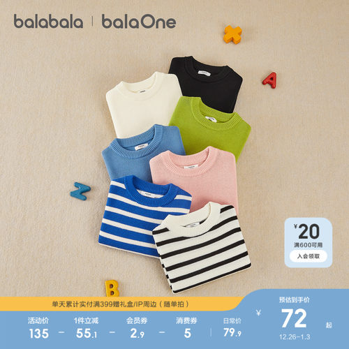 巴拉巴拉balaOne毛衫男女针织衫