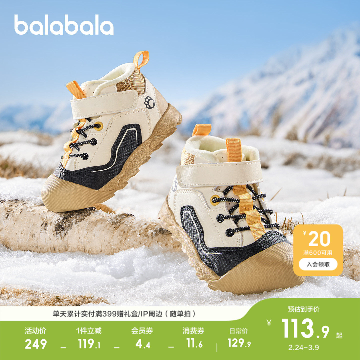 巴拉巴拉童鞋儿童学步鞋男女童宝宝鞋子秋冬高帮鞋加绒保暖婴儿潮