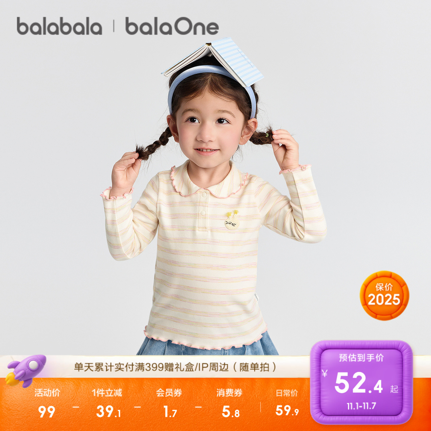 巴拉巴拉balaOne长袖t恤女童秋装