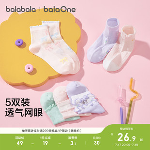 巴拉巴拉女童袜子儿童网眼袜夏中幼童甜美提花柔弹亲肤舒适五双装