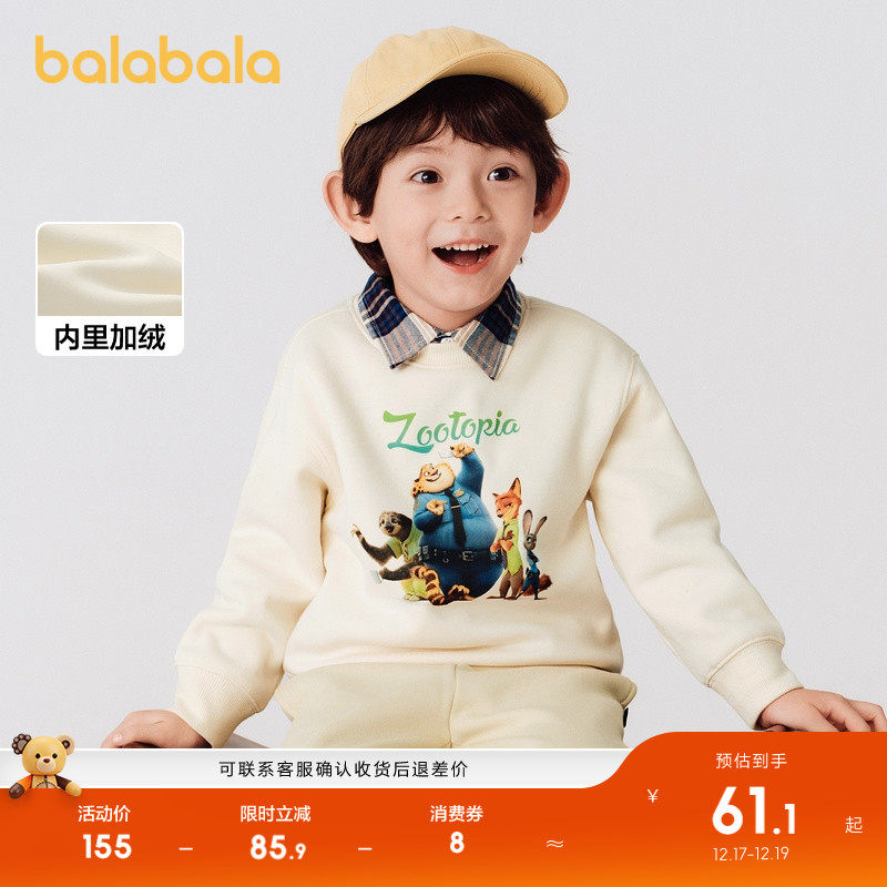 迪士尼疯狂动物城联名