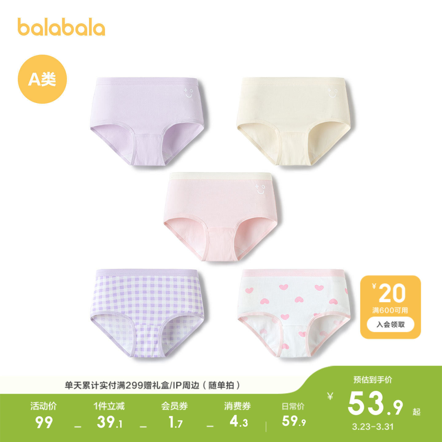 巴拉巴拉儿童内裤棉a类女童平角短裤小童中大童宝宝四角裤五条装